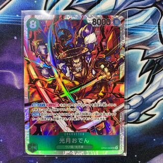 One Piece Card Game Kougetsu Oden SR