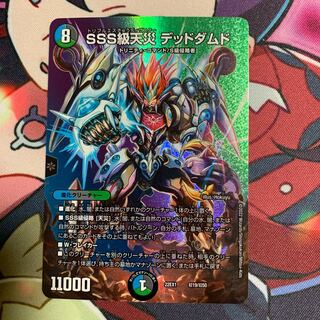 SSS Class Natural Disaster Dead Damned Psychic19/Psychic50