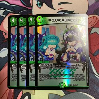 ASM Radio in Kiyuri, VR 37/130, set of 4