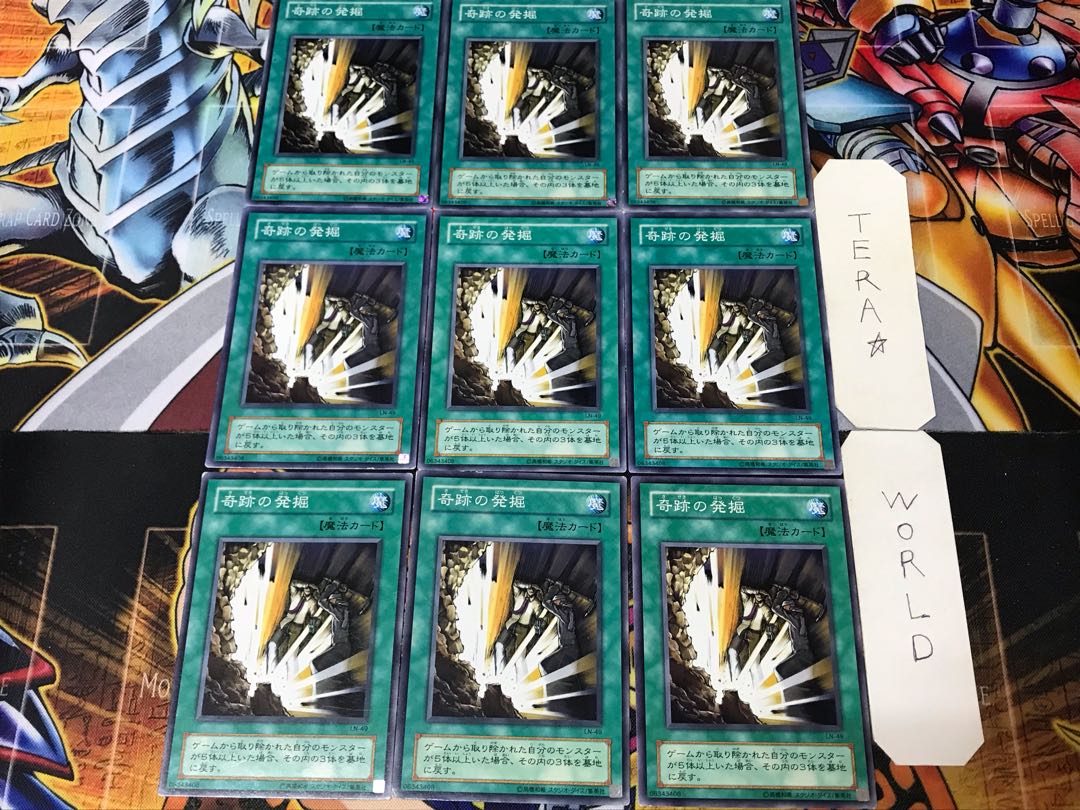 奇跡の発掘 LN 2期ver 2 ノーマル 9枚セット てら