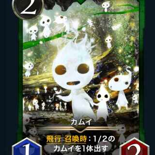 割引中【スピ有、Lv.58】カムイ