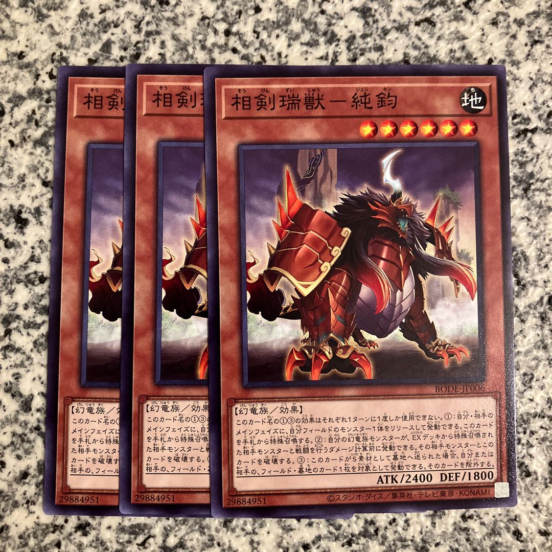 Sangen Zuiju - Pure-Chuen Normal JP006