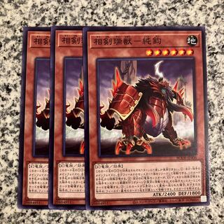 Sangen Zuiju - Pure-Chuen Normal JP006