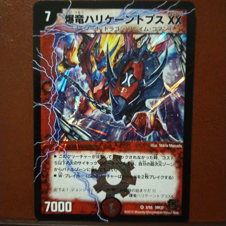 セット割引 爆竜ハリケーントプスXX