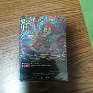 ディメンション・デナイアル　シングル　ロストワールド