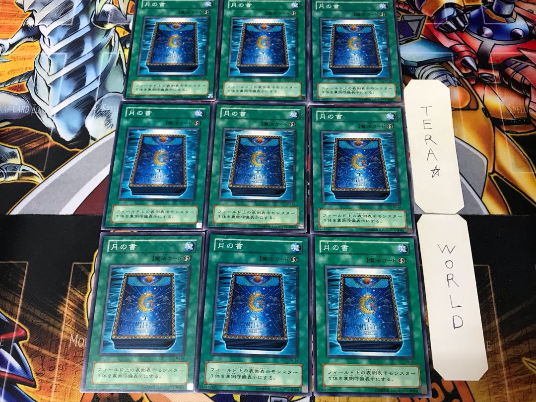 Book of Moon PH 2nd period ver 1 Normal 9-card set Tera