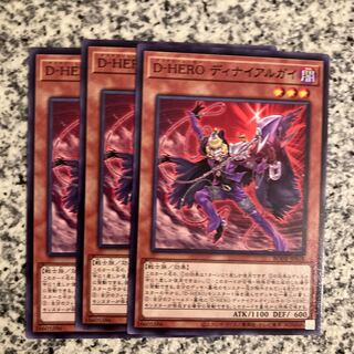 Destiny HERO - Denier Normal JP018