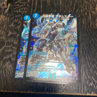 S急宇宙 アダムスキー