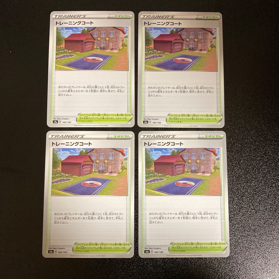 PC Training Court (180/190) Uncommon, set of 4 (1)