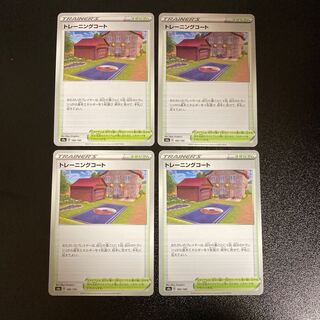 PC Training Court (180/190) Uncommon, set of 4 (1)