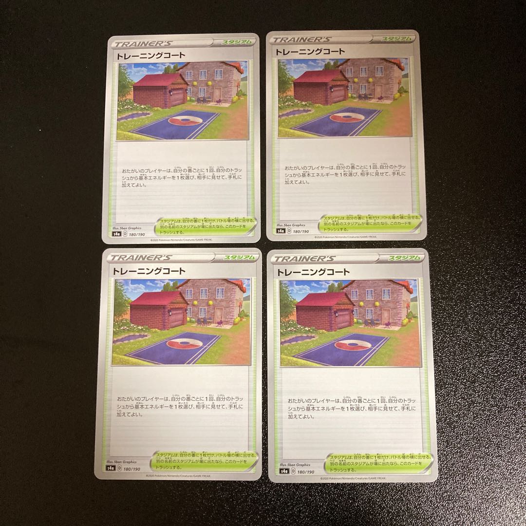 PC Training Court (180/190) Uncommon, set of 4 (iii)