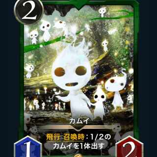 【Lv.45】カムイ