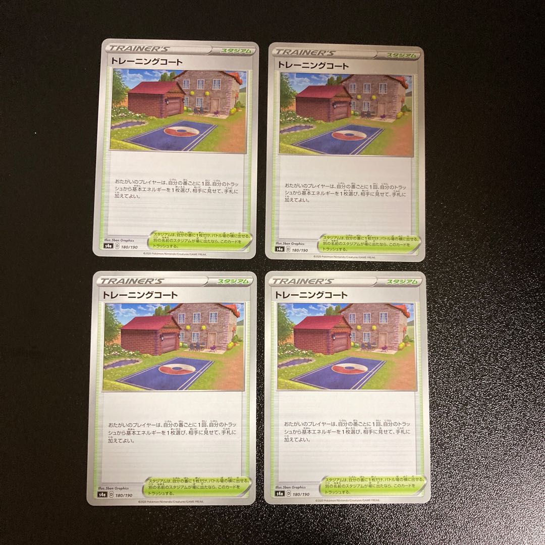 PC Training Court(180/190) Uncommon, set of 4 (5)