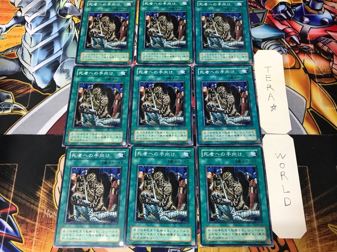Tribute to The Doomed KA 2nd period ver 1 Normal 9-card set Tera