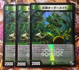 式神オーダーメイド(アドレナリンVer.)