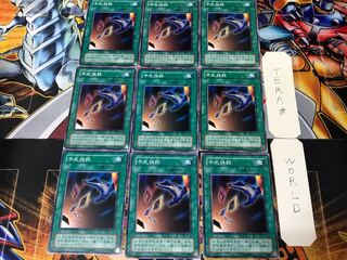 Card Destruction YU 2nd period ver 1 normal 9-card set Tera