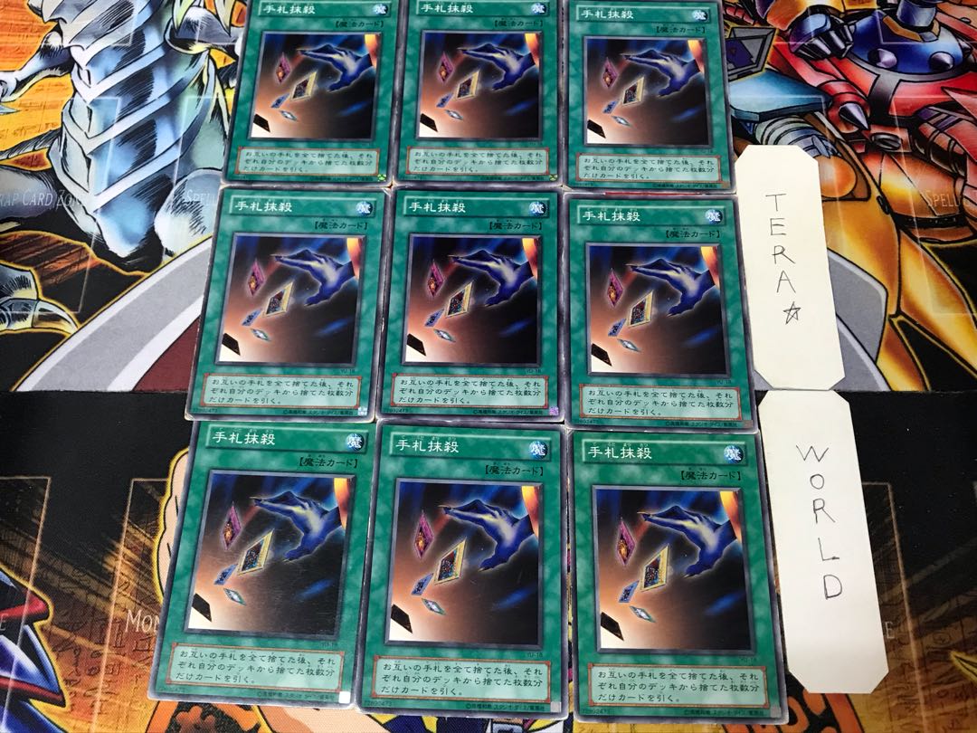 Card Destruction YU 2nd period ver 2 Normal 9-card set Tera