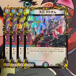 Natural Disaster Dedom (20th Black Treasure) T4/T20 Set of 4