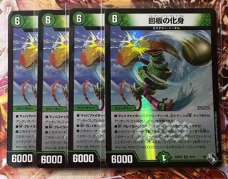 Incarnation of a palindrome (adrenaline Ver.) R-foil 22/74