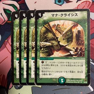 Mana Crisis U 35/55 Set of 4