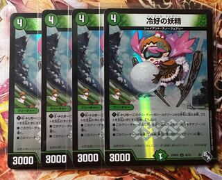 Fairy of Cold Favor (Adrenaline Ver.) U-foil 45/74