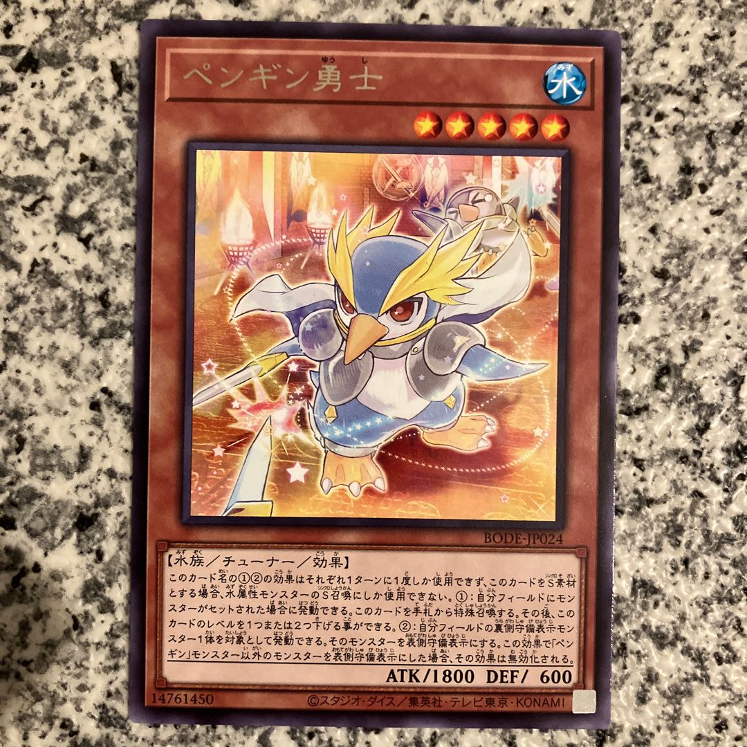 Penguin Squire Rare JP024