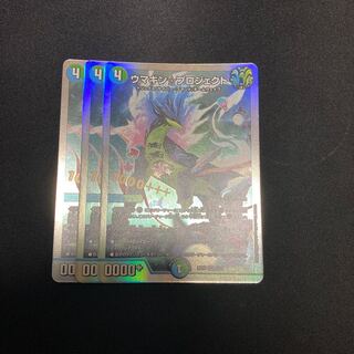 Umakin☆Project 3-piece set