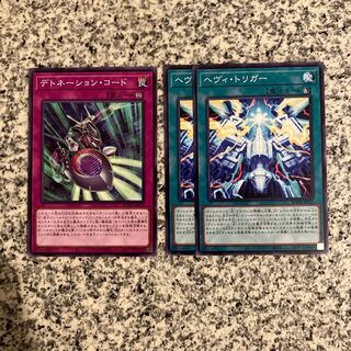 Valet Magic Trap Set 1枚