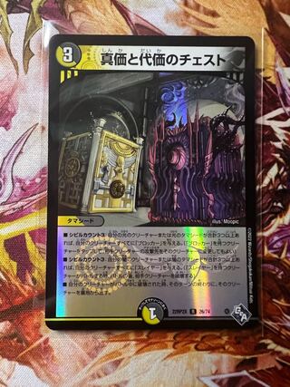 Chest of True Value and Substitution (Adrenaline Ver.) R-foil 26/74