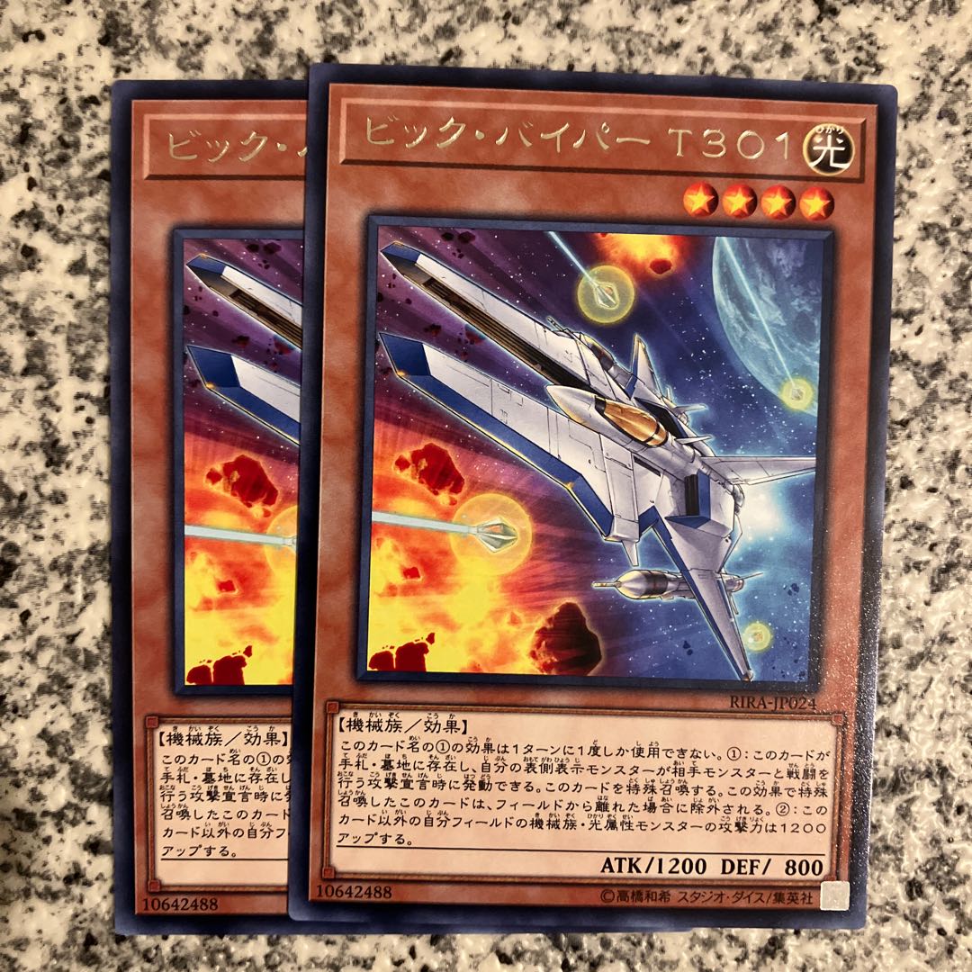 Vic Viper T301 rare JP024