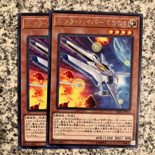 ビック・バイパー T301 レア JP024