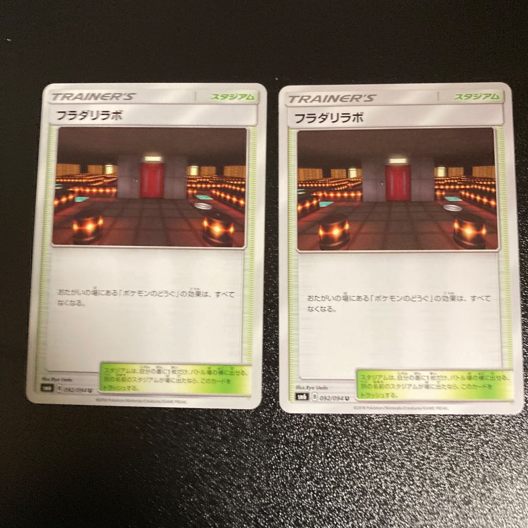 PC Lysandre Labs (092/094) Uncommon, set of 2