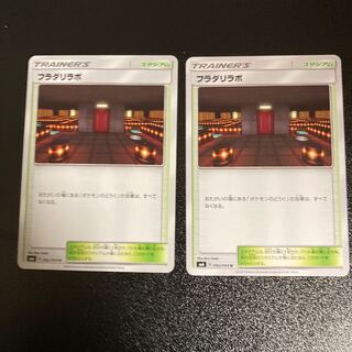 PC フラダリラボ(092/094) アンコモン 2枚セット