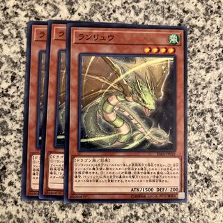 ランリュウ ノーマル JP026