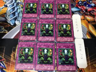 Shift YU 2nd period ver 1 normal, set of 9 tera