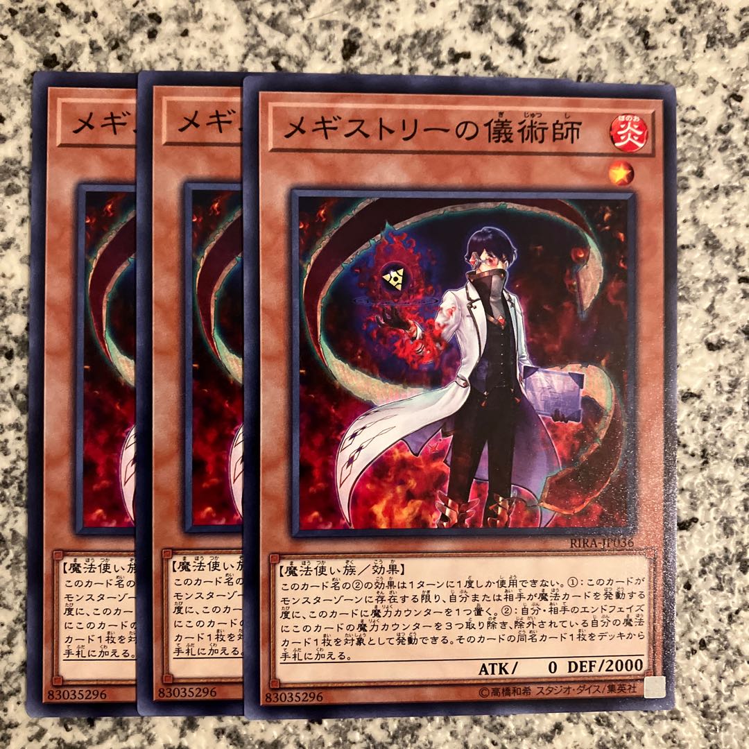 遊戯王 メギストリーの儀術師 遊戯王カード メギストリーの儀術師(ノーマル) ライジング