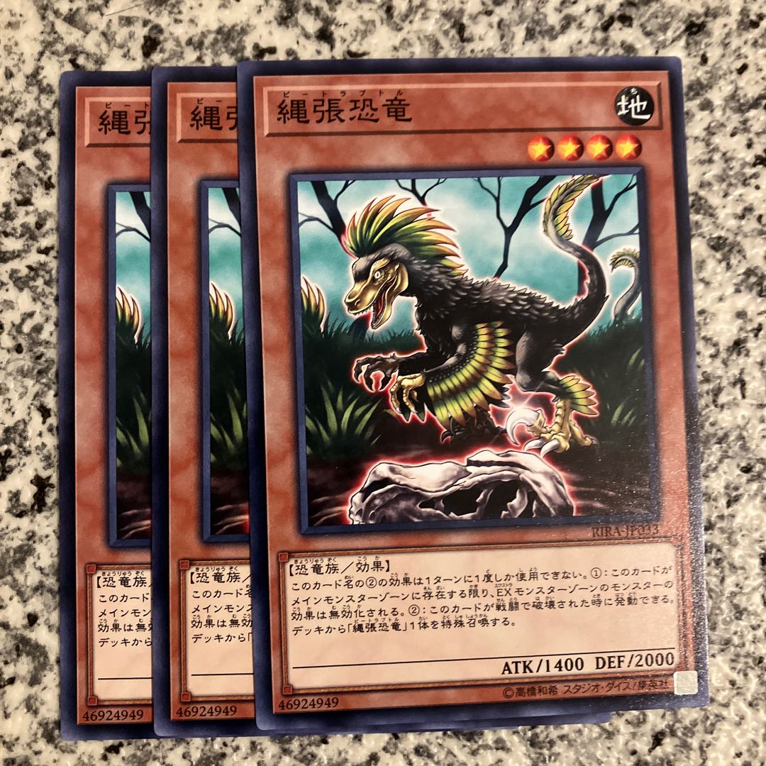 Beatraptor Normal JP033