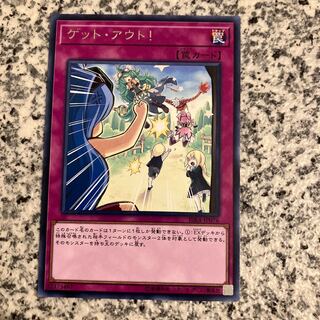 ゲット・アウト! レア JP076