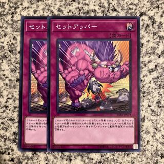 セットアッパー ノーマル JP078