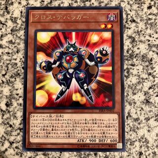 クロス・デバッガー レア JP002