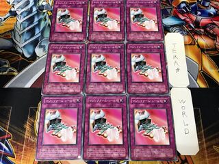 マジックアーム・シールド JY 2期ver 2 ノーマル 9枚セット てら