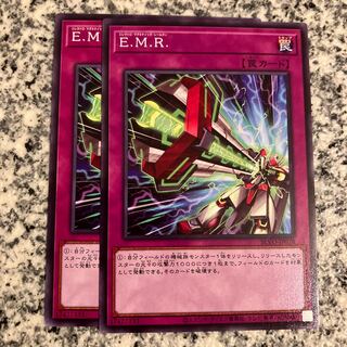 E.M.R. 1枚