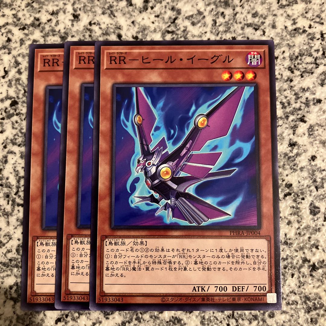 RR-Heeled Eagle Normal JP004