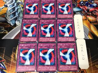 Negate Attack KA 2nd period ver 2 Normal, set of 9 Tera