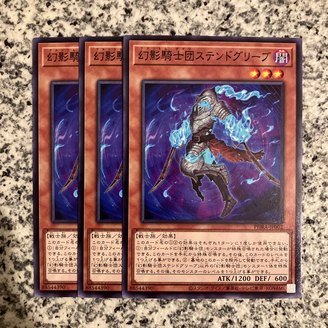 The Phantom Knights of Stained Greaves Normal JP002