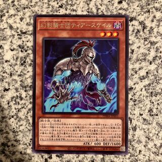 The Phantom Knights of Torn Scales Rare JP003