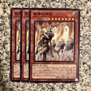 教導の神徒 ノーマル JP009