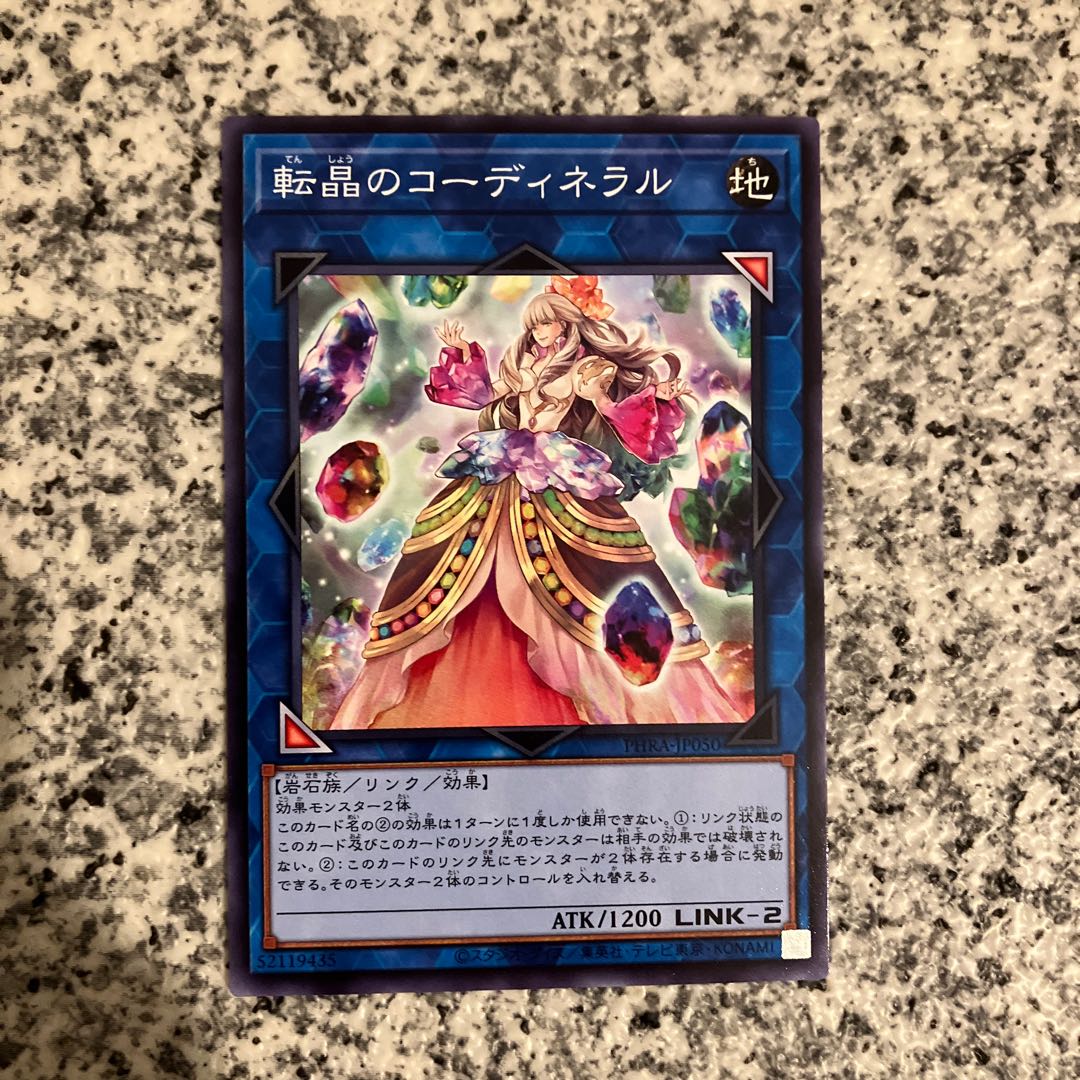 Geonator Transverser Normal JP050