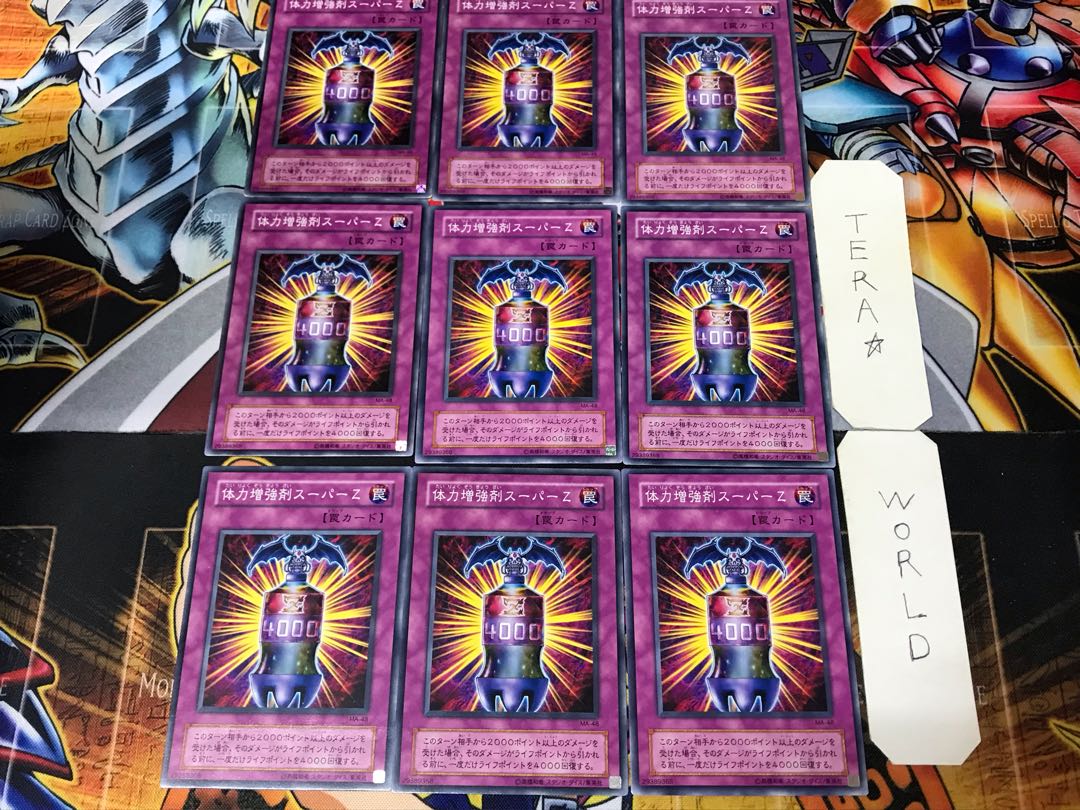 体力増強剤スーパーZ MA 2期ver 2 ノーマル 9枚セット てら