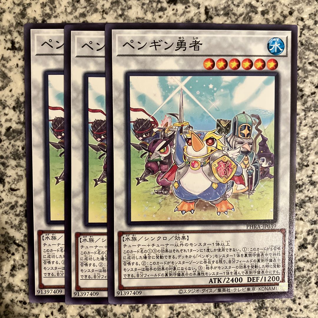 Penguin Brave Normal JP039
